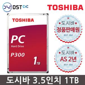 도시바   TOSHIBA正品  도시바 3.5인치 P300 1TB HDD 데스크탑용 1테라 하드디스크  HDWD110  AS 2년