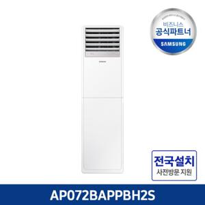  삼성전자  (현대hmall)삼성 공식인증점 AP072BAPPBH2S 냉난방기 프리미엄 18형 전국설치