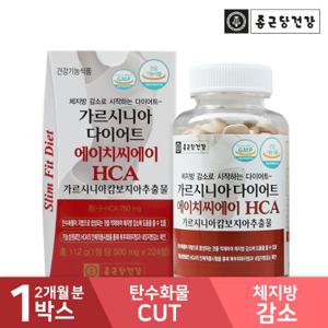  종근당건강  종근당건강 가르시니아 다이어트 HCA 500mg 224정 2개월분 1병 가르시니아HCA 다이어트보조제 체지방감소 탄수화물컷팅제