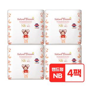  네추럴블라썸  특가) 울트라슬림 비건기저귀 밴드 신생아(NB) 30매X4팩