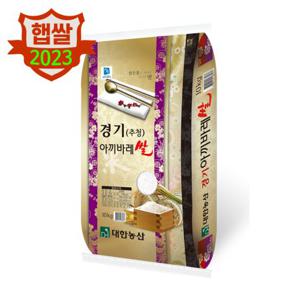 23년 햅쌀 상등급 경기 추청 아끼바레 쌀 10kg / 백미 경기미 박스포장