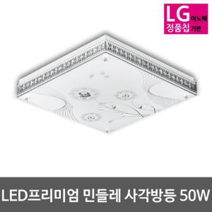  비스코엘이디조명  LED방등 유리방등 민들레 프리미엄 50W LG칩사용 