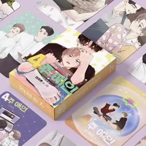 한국 BL 만화 레이저 로모 카드, 만화 캐릭터, HD 포토카드 컬렉션 카드, 귀여운 선물, 4 주 연인, 55 개/세트