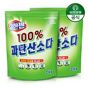 [유한양행] 유한젠 과탄산소다 2kg 파우치 산소계표백제 x 2개