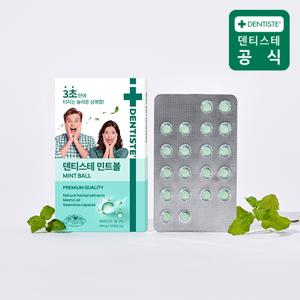 덴티스테 민트볼 20pcs 2개