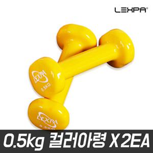 렉스파 YH-20 옐로우 0.5kg 2개 1세트 미용 아령