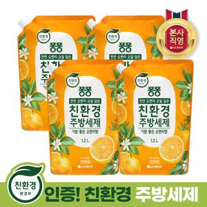 [환경부인증] 친환경 퐁퐁 주방세제 오렌지 1.2L x 4개