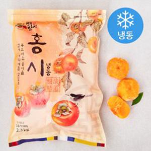 청도반시 홍시 (냉동), 2.3kg, 1개