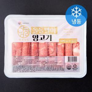 양심선언 돌돌말이 양고기 구이 샤브샤브용 (냉동), 500g, 1개