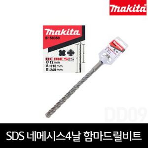 마끼다 B-58350 SDS 네메시스4날 함마드릴비트12x310mm