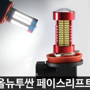 올뉴투싼 106발 LED 안개등 H8 (WB3D010)