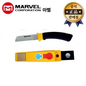 마벨 전공칼 LE-325 LE325 일본산 고무손잡이 숫돌부착 원터치오픈 커터