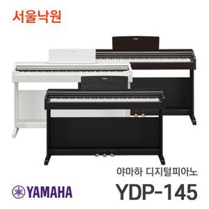 야마하 디지털피아노 YDP-145WH, 화이트/서울낙원