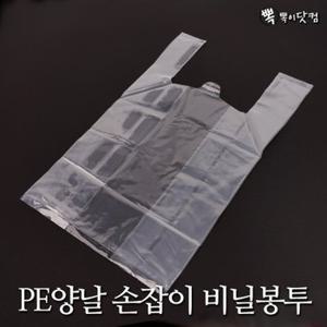 PE양날 손잡이 비닐봉투 투명-포장 배달 쇼핑백 봉지