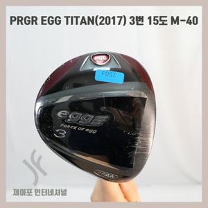 [중고]PRGR EGG TITAN(2017) 3번 15도 M-40