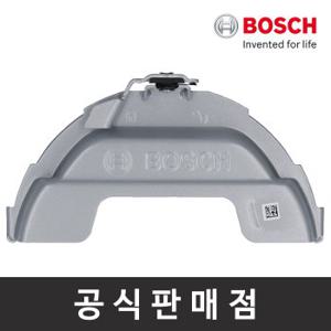 보쉬 정품 7인치 절단 체결 커버 LAG 180-S CM 그라인더 안전커버 보호커버