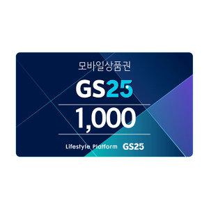 [GS25]GS25 모바일금액권 1천원권