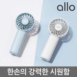 [2개] 알로코리아 휴대용 미니 선풍기 F3A 무선 핸디 손풍기