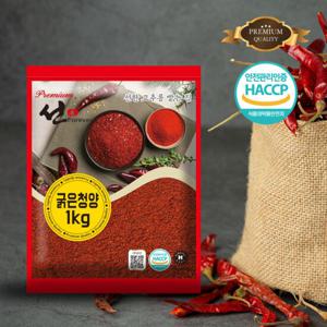 프리미엄 1kg 가정용 업소용 식당용 굵은 고춧가루 청양 대용량