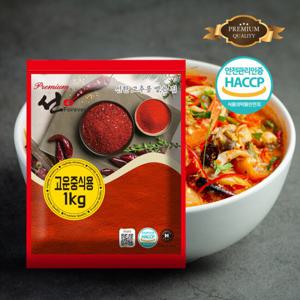 프리미엄 1kg 가정용 업소용 식당용 고운 고춧가루 중식용 대용