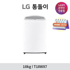 [가전 케어서비스] LG 통돌이 세탁기 18KG T18WX7Y 화이트