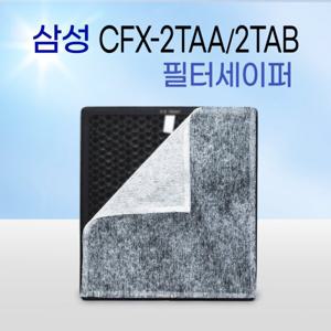 삼성 CFX-2TAA/CFX-2TAB 필터세이퍼 6장