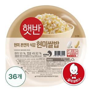 [CJ] 햇반 현미쌀밥 210g x36