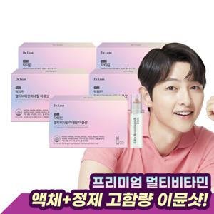 [닥터린] 멀티비타민미네랄 이뮨샷 5박스/22종영양소 종합비타