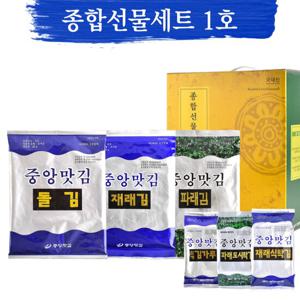 중앙맛김 보령 대천김 종합 선물세트 1호/재래김/파래김/김가루
