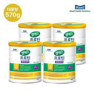 [본사직영] 셀렉스 프로틴 락토프리 캔 570g 4캔 + 텀블러 증정