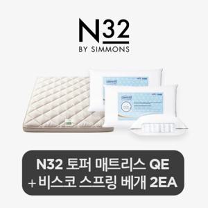 [스마트팩] 시몬스 N32 토퍼 QE+비스코스프링 베개 2ea