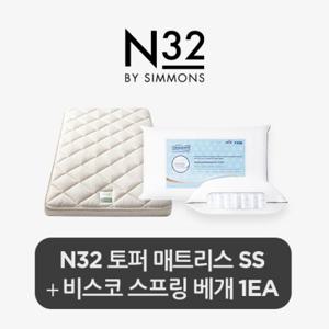 [스마트팩] 시몬스 N32 토퍼 SS+비스코스프링 베개 1ea