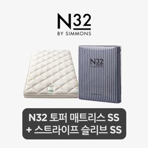 [스마트팩] 시몬스 N32 토퍼+스트라이프 슬리브 SS