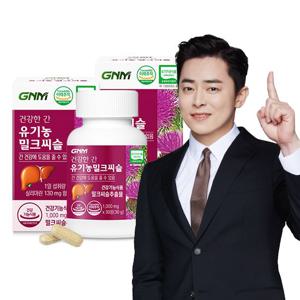 GNM 건강한간 유기농 밀크씨슬 2병/ 간건강 실리마린