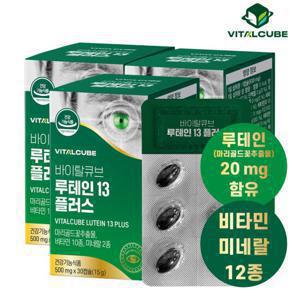 [바이탈큐브] 루테인13 플러스 30캡슐x3개(3개월)