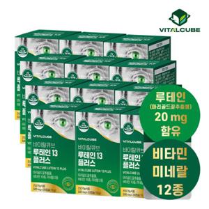 [바이탈큐브] 루테인13 플러스 30캡슐x12개(12개월)