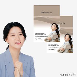 하루한포 이영애 효소(초코효소 플러스 2box)