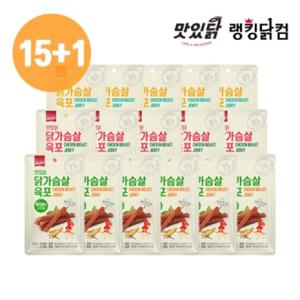 [랭킹닭컴] 맛있닭 닭가슴살 육포 15+1팩/오리지널6치즈5매콤5