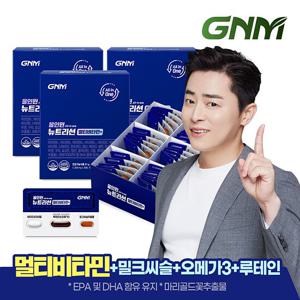 멀티비타민+밀크씨슬+루테인+오메가3/GNM 올인원 뉴트리션 3박스