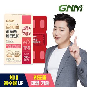 GNM 프리미엄 리포좀 비타민C 1000mg X 30정 1박스(총 1개월분)
