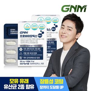 GNM 프로바이오틱스 플러스 2박스 / 생유산균 아연