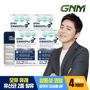 GNM 프로바이오틱스 플러스 4박스 / 생유산균 아연