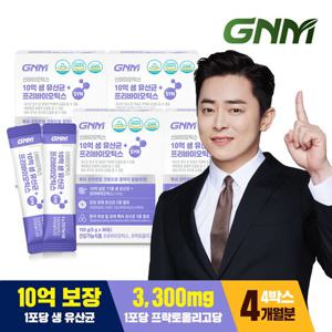 GNM 10억 생 유산균 + 프리바이오틱스 4박스 / 프로바이오틱스