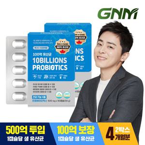 GNM 100억 유산균 60캡슐 4개월분 2박스 / 프로바이오틱스