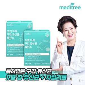 메디트리 포켓 치카 구강 유산균 밸런스 2박스