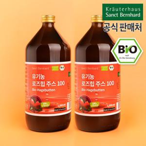 [독일산] 휴럼 유기농 로즈힙 퓨레 주스100 1000ml x 2병