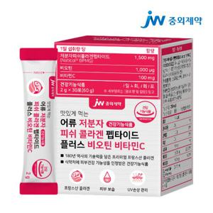 JW중외제약 저분자 피쉬 콜라겐 펩타이드 플러스 비타민C 1박스