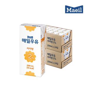 [매일우유] 매일 멸균우유 저지방우유 2% 200ML 48팩 흰우유