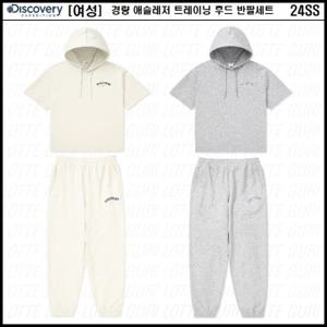 디스커버리 공용 후드 반팔 트레이닝세트 DXTR53043DWTP52043