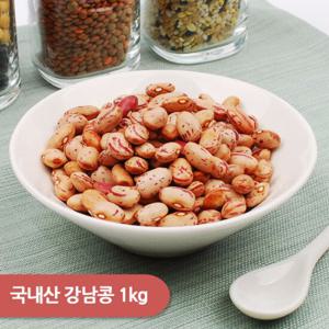 [건강한밥상]국내산 강낭콩 1kg